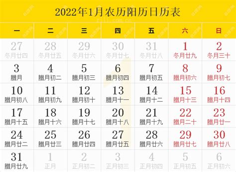 2022天干地支|2022年阴历阳历对照表，2022年农历阳历表带天干地支，2022万。